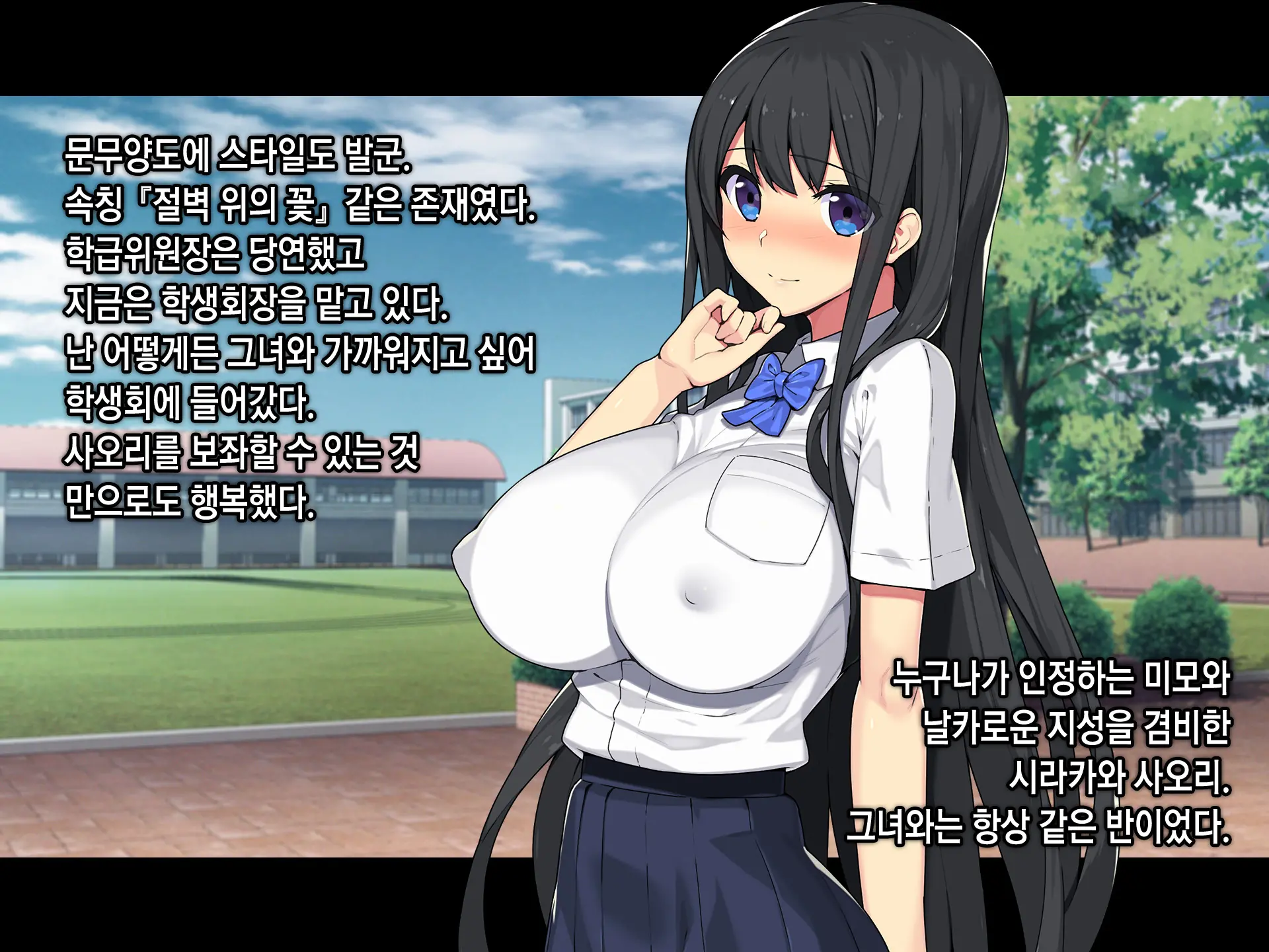 Saimin Netori Himitsu Shidou ~Charao Kyoushi Ni Saimin Appli De Netorareta Seitokaichou - Shirakawa Saori No Baai~ | 최면네토리비밀지도 ~양아치 남교사에게 최면어플로 네토라레당한 학생회장 시라카와 사오리의 경우~